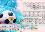 开云官网-尤文图斯7球风暴席卷勒沃库森，奥亚尔萨瓦尔天神下凡一战封神